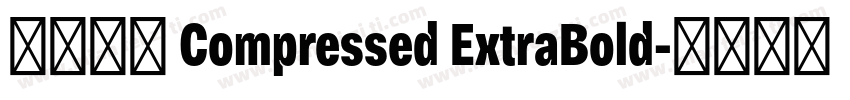 未來熒黑 Compressed ExtraBold字体转换